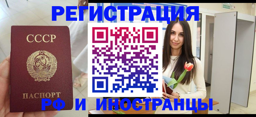 временная регистрация для школы в Саратовской области